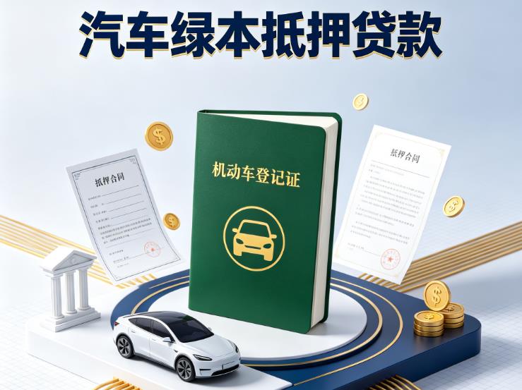 南昌红谷滩区5汽车抵押贷款|南昌红谷滩区5车贷按揭|南昌红谷滩区5车贷二手车