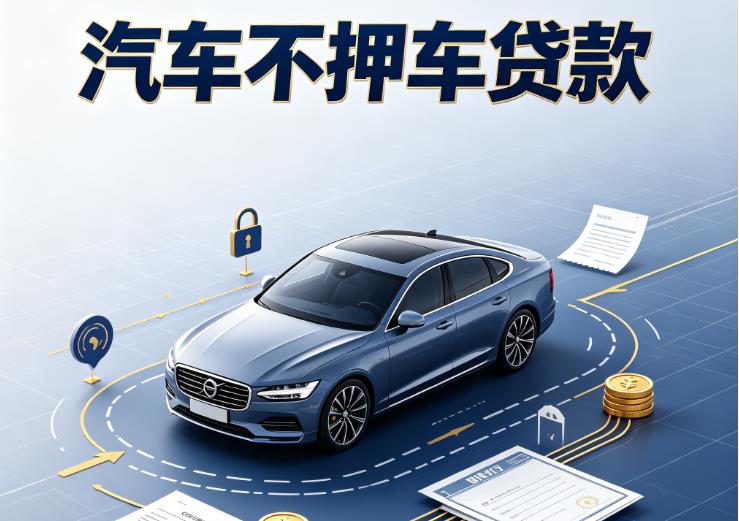 南昌红谷滩区5汽车抵押贷款|南昌红谷滩区5二押车|南昌红谷滩区5二手汽车按揭贷款